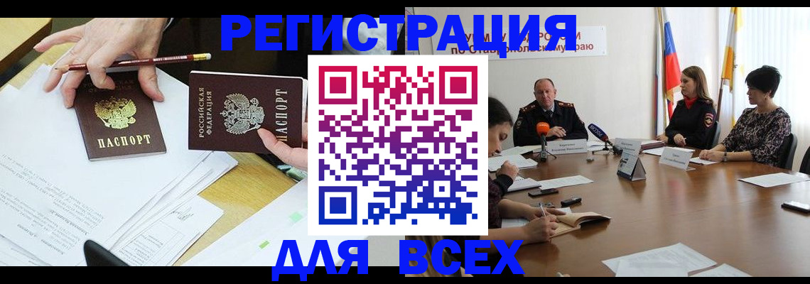 регистрация для дет. сада в Ивантеевке