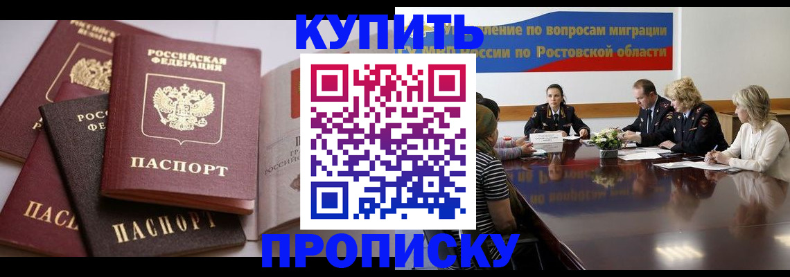 прописка поиск в Ивантеевке
