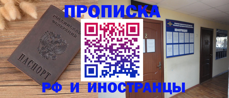 миграционный учет в Ивантеевке