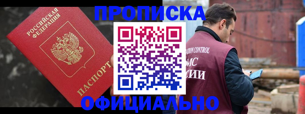 временная регистрация законно в Ивантеевке