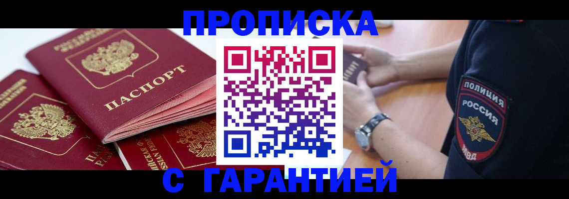 пропишу в квартире в Ивантеевке