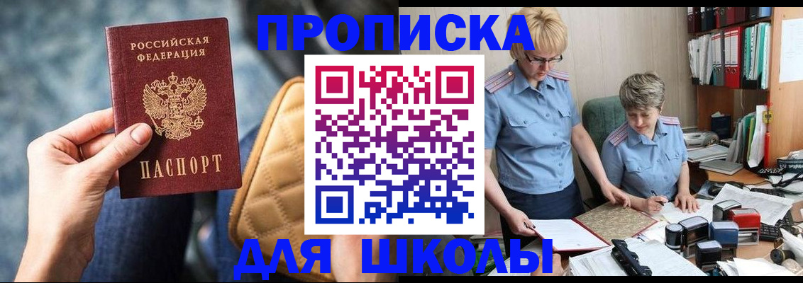 временная регистрация для всех в Ивантеевке