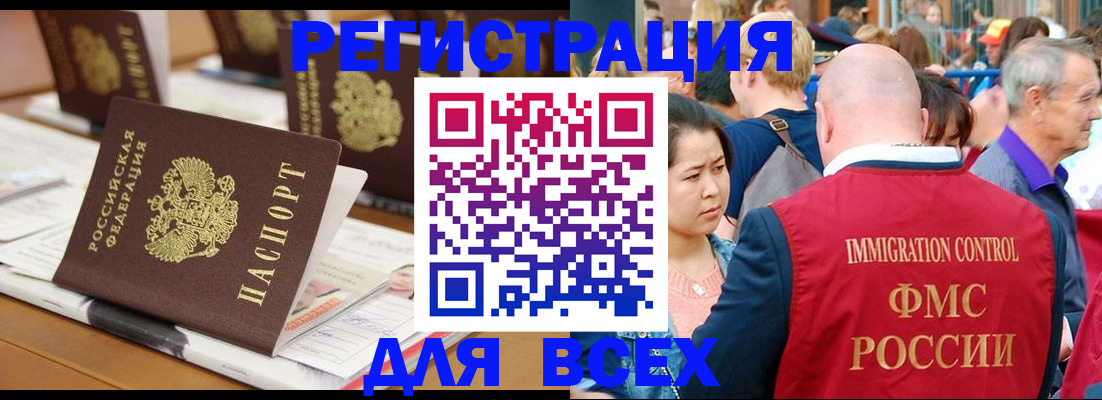 купить прописку в Ивантеевке