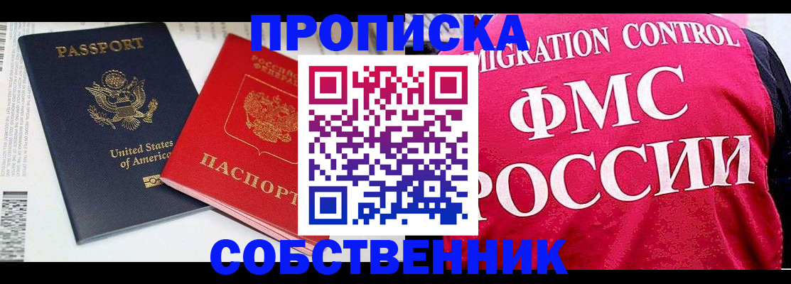 регистрация в Ивантеевке