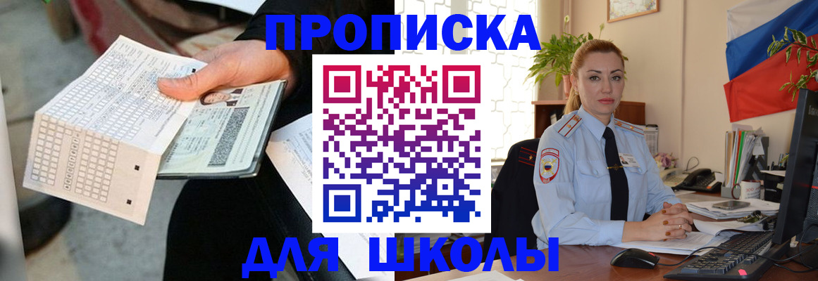 регистрация для дет. сада в Ивантеевке